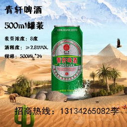 开启增量市场 9塑包易拉罐啤酒批发突围攻略与实惠报价